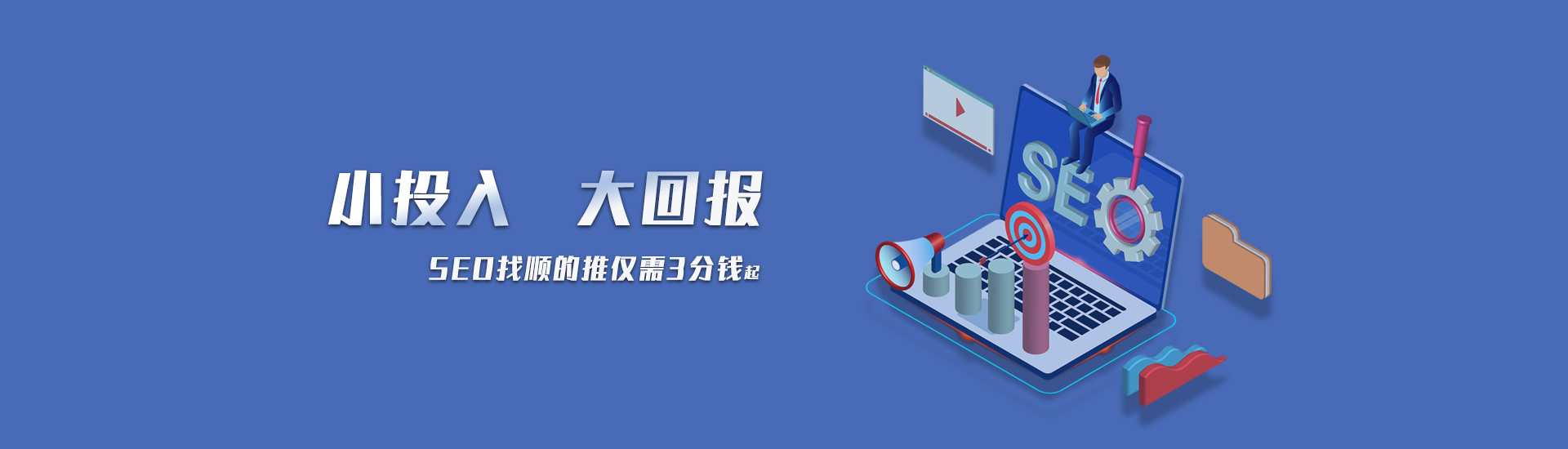 SEO,SEO优化,关键词优化,seo人工优化,优化公司,关键词SEO优,SEO优化,网站优化,seo培训,新站优化,整站优化,快速排名,排名,7天快速排名,关键词优化,搜索引擎优化,佛山SEO